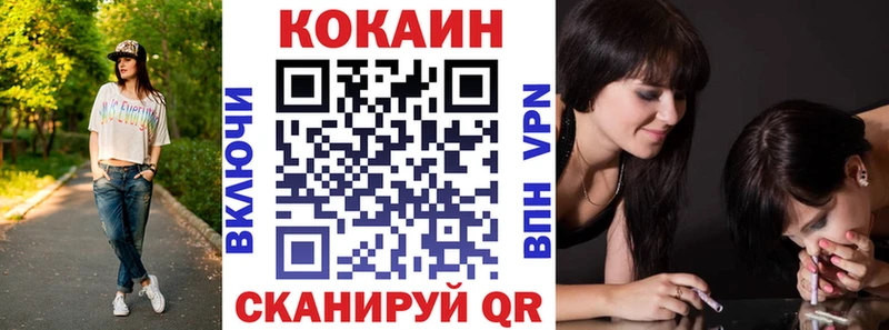 магазин продажи Кодинск Кокаин Перу
