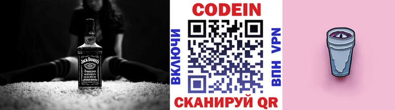 сайты даркнета Telegram Кодинск Codein Purple Drank