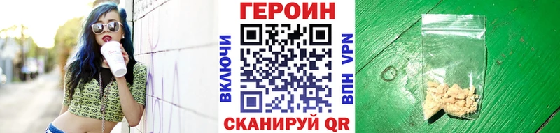 ГЕРОИН Афган Кодинск