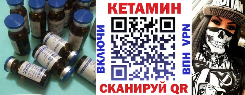 КЕТАМИН VHQ  Кодинск 