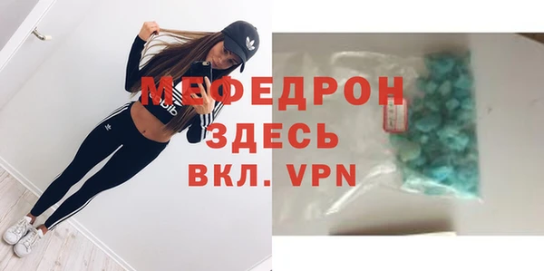 мефедрон VHQ Беломорск