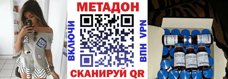 МЕТАДОН белоснежный  кракен tor  Кодинск 