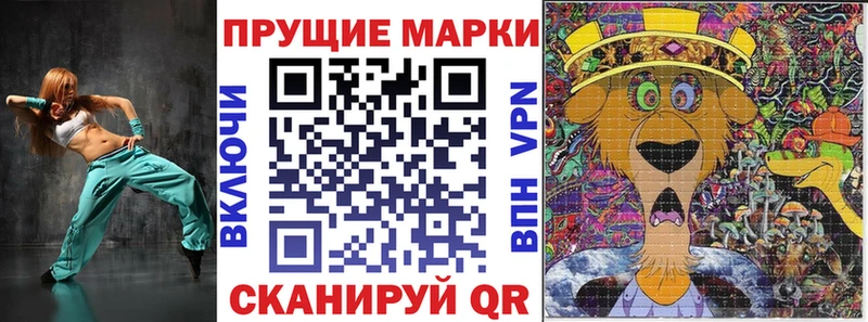Наркотические марки 1,8мг купить закладку Кодинск